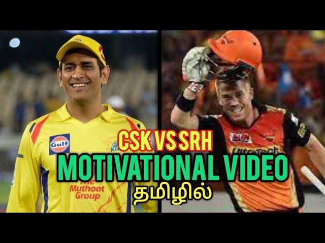 CSK vs SRH match motivational video in tamil |ASHIK SPARK