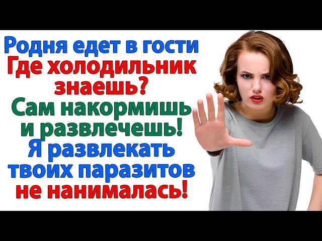 Я в бардаке не участвую! Пусть твой казан сам гостей кормит! Я на дачу отдыхать! невестка и свекровь