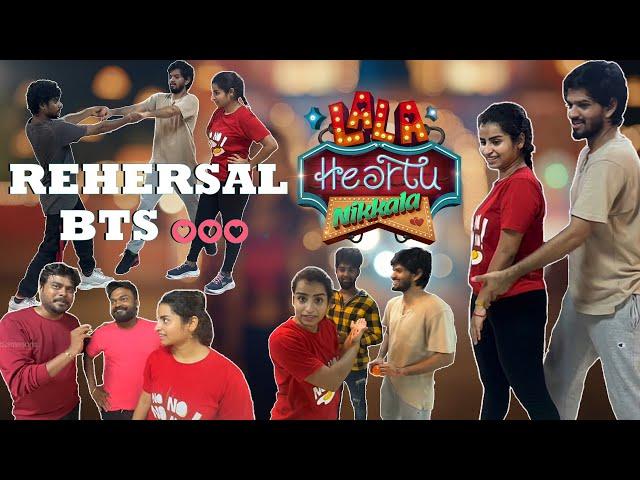 La La Heartu Nikkala Bts | Rehearsal Video |#sivangi #harshasai #lalaheartunikkala #bts