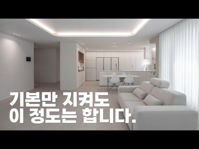 깔끔한데 안비어보이는 우드&화이트인테리어 1분 미리보기