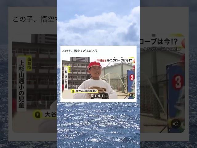 喋り方が悟空すぎる子どもwwwww#ドラゴンボール #おもしろ #面白い #tiktok #twitter #2ch #5ch