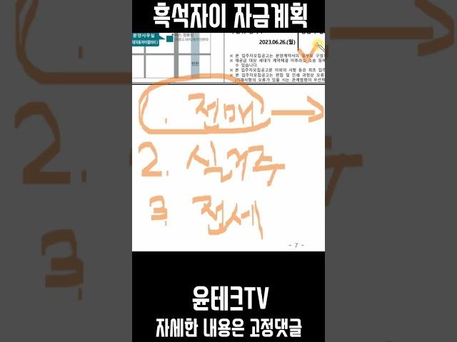 흑석자이 경쟁률 및 자금계획