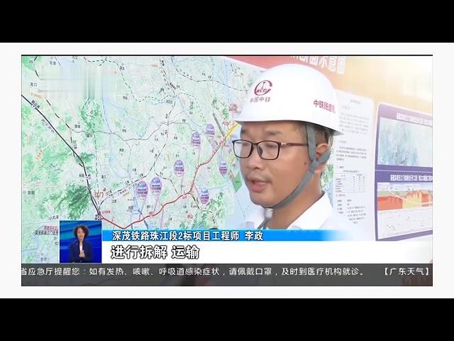 #大灣區【鹿公子愛家】538.深圳至江門鐵路先行段今日開工建設【大灣區基建篇-538】