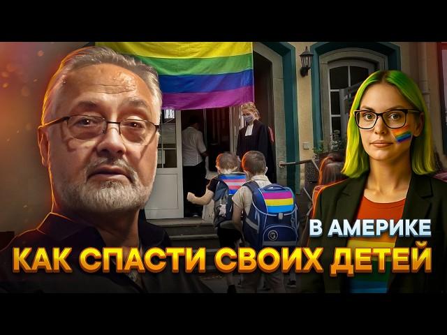 Как Современные Ценности Разрушают Психику Ваших Детей