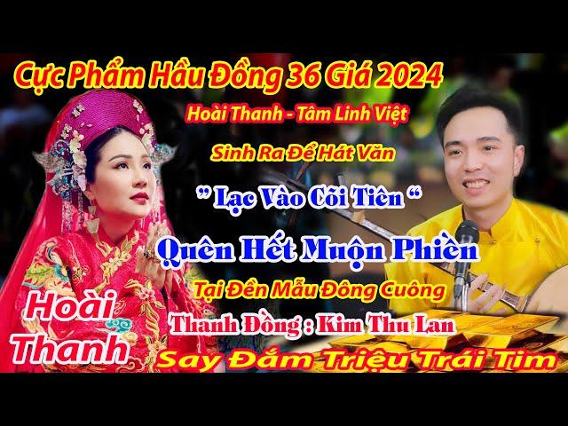 CỰC PHẨM HẦU ĐỒNG 36 GIÁ HOÀI THANH DÂNG VĂN DOANH NHÂN HÀ NỘI KIM THU LAN TẠI MẪU ĐÔNG CUÔNG 2024