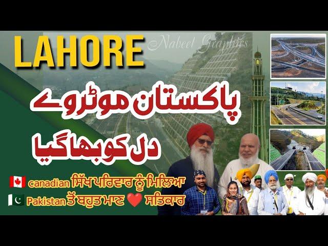 Canadian Family travelling and Appreciating Pakistan Motorway||India Pakistan video punjabi||1947