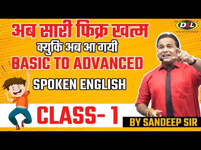 Day 1 | Spoken English Structure From Basic To Advance | Spoken English Live Class by Sandeep Sir