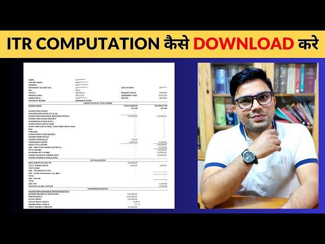 How To Download ITR Computation | How to Make ITR Computation | Download ITR Computation Online