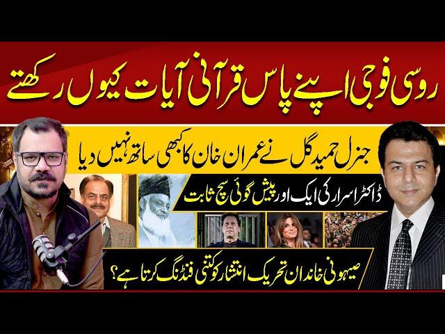 Waqas Walana Podcast With Abdullah Hamid Gul || #360digital