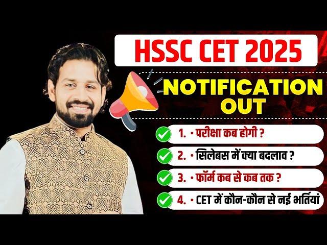 Cet official Notification out | congratulations | form kb se ? Kaun kaun se document? Gk by Pardeep