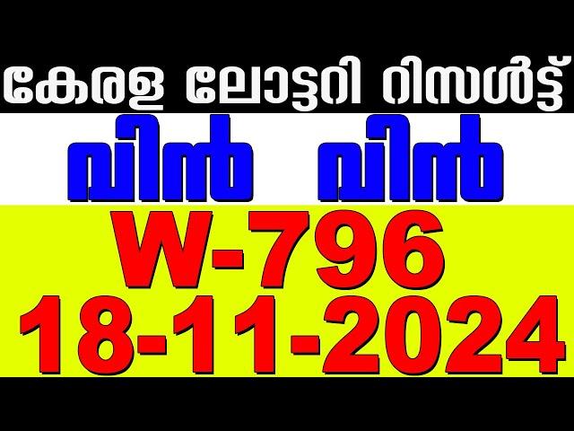 KERALA LOTTERY WIN-WIN W-796 | LIVE LOTTERY RESULT TODAY 18/11/2024 | KERALA LOTTERY LIVE RESULT