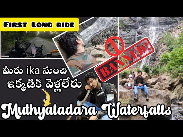 First Adventure ride to Muthyala(Muthyam) dhara Falls| ఇక్కడికి రావడం నిషేదించారు|చుక్కలు కనిపించాయి