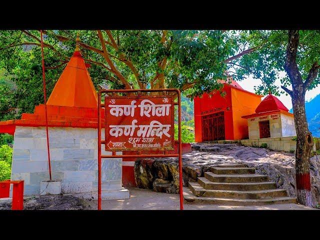 यहीं पर हुआ था महावीर कर्ण का दाहसंस्कार | Karna Temple | कर्णप्रयाग | karnaprayag