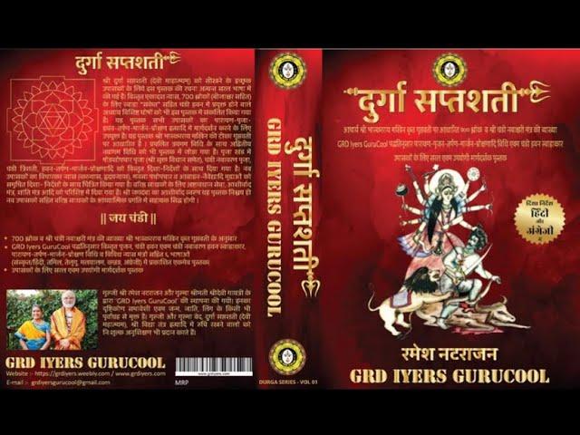 07-Navaratri 2022-Durga Saptashati Parayanam- GRD Iyers GuruCool-01Oct2022