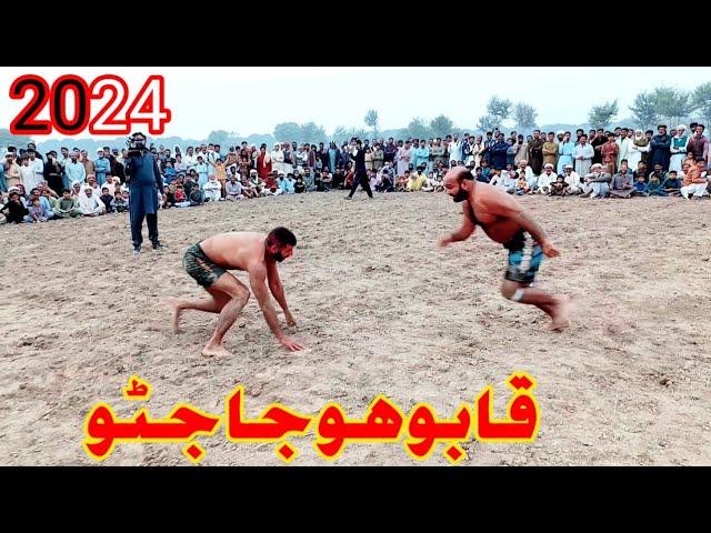 HOW TO PLAY ACHU BAKRA VS JAVED JATTU BEST KABADDI MATCH 2024 ||