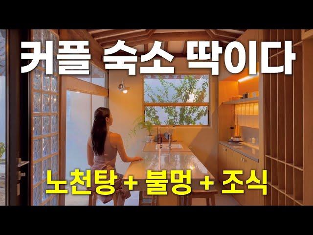 진짜 예쁜 감성 한옥 숙소를 찾는다면 여기 ｜경주 오원스테이