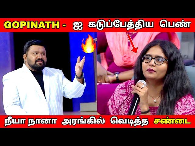 கோபிநாத்தை கடுப்பேத்திய பெண் | Neeya Naana Latest Episode troll