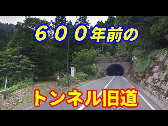 ただのトンネル脇道と思ったら、とんでもなく歴史的な道でした【メインチャンネルが乗っ取られています！概要欄見て！】　　福井県道208号　榎坂トンネル旧道　（ジムニー　険道　酷道　廃道）