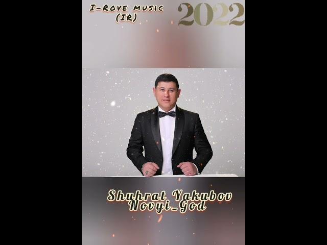 Шухрат Якубов -  "Новый Год"
