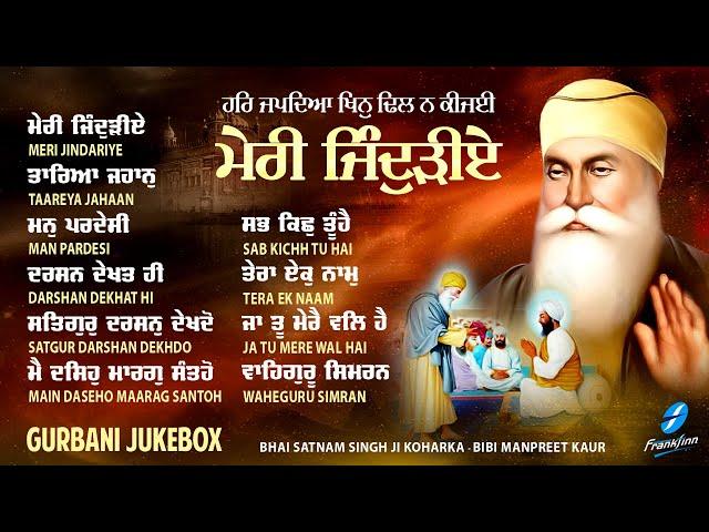 New Shabad Gurbani Kirtan 2025 Jukebox - New Shabad Kirtan - Nonstop Shabad Kirtan - Nonstop Gurbani