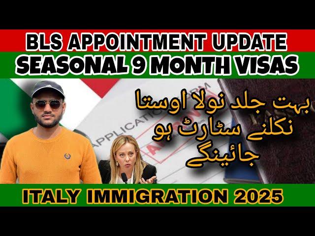 Italy Immigration new update 2025|Italy visa new update|Italy paper open 2025 new update