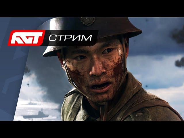 Battlefield 5 — Война на Тихом океане  PS4 PRO