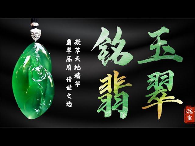 3.5可乐外场开炸啦翡翠珠宝#翡翠#翡翠挂件#翡翠吊坠#翡翠直播#翡翠原石#珠宝首饰#四会翡翠#直播#jade#缅甸翡翠