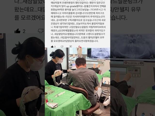 인생전환점이 되어준 스탠다드치과️ #임플란트 #치료후기 #잠실치과
