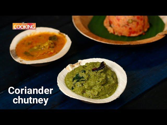 Coriander Chutney | Puhina Chutney | Home Cooking