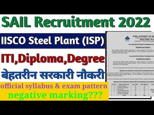 SAIL ISCO STEEL PLANTS (OCTT) & AIIT OFFICAL SYLLABUS DISCUSSION,& BEST PRIPRATION APPROCH FOR STEEL