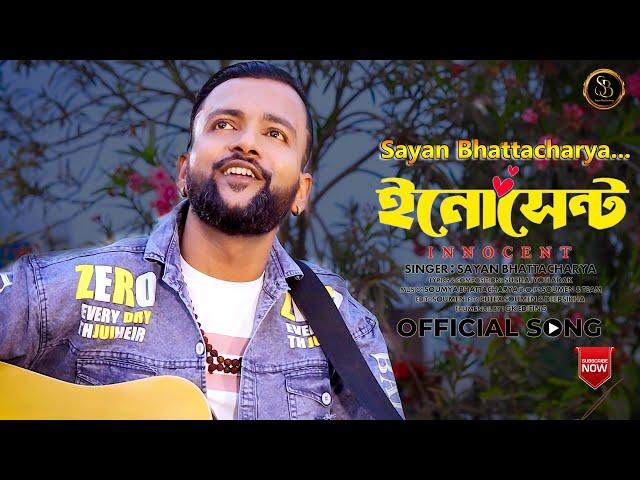 Innocent | Official Cover | Sayan Bhattacharya | New Bengali Song | Love Song 2023