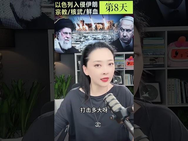 水音世界观--6月20日---伊朗以色列战争第八天