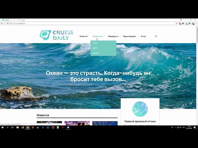 Обзор сайта cruisedaily.ru