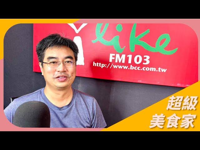 【今天來談豆腐乳】專訪 食材達人 徐仲｜超級美食家 2024.10.04