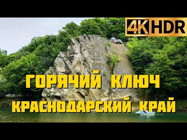 Скала Петушок | Отдых и прогулка в парке Горячий ключ