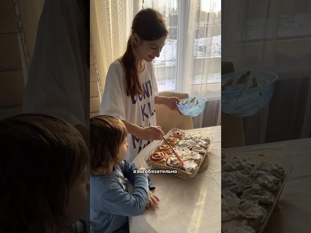 Рецепт синнабонов в комментариях. Ставь   и подписывайся! #рецепты #вкусноипросто  #выпечка