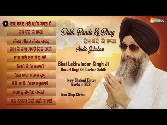 Non Stop Hits Shabad's Of Bhai Lakhwinder Singh Ji Hazuri Ragi Sri Darbar Sahib - New Shabad 2021