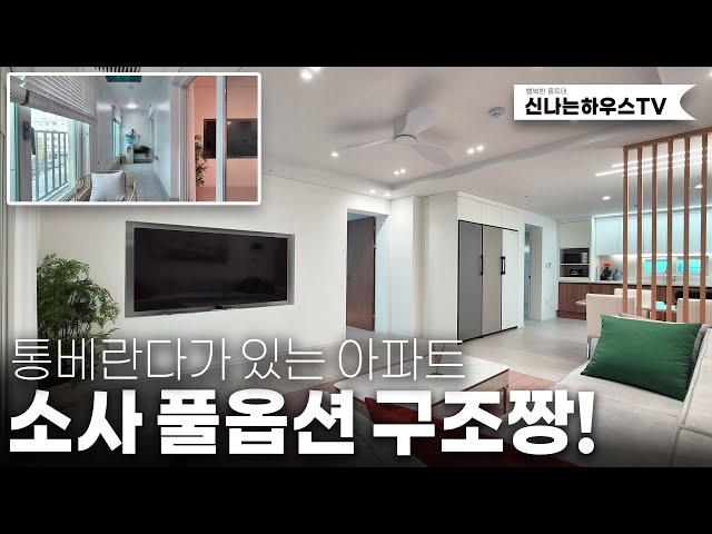 마지막잔여2세대 아파트. 가격좋고 입지좋고 내부구조까지?! 잘빠진 소사신축아파트 선택은 너다!.(넘버.소사본동4번)[부천신축아파트][소사역신축아파트][부천소사아파트분양]