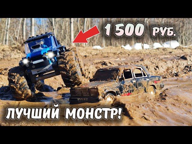 This is the BEST off-road MONSTER in the WORLD! ...Only $20. April 1st!