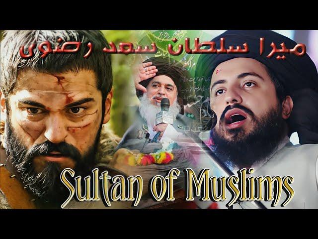 Mara sultan Allama saad hussain rizvi #labbikviralnews #Viral