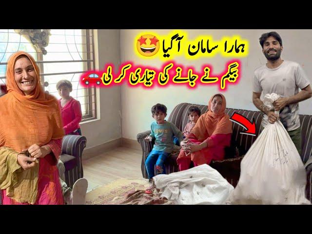 Hamara Saman a giya ||Begum Jane ki Tiyari kar li || pak village family