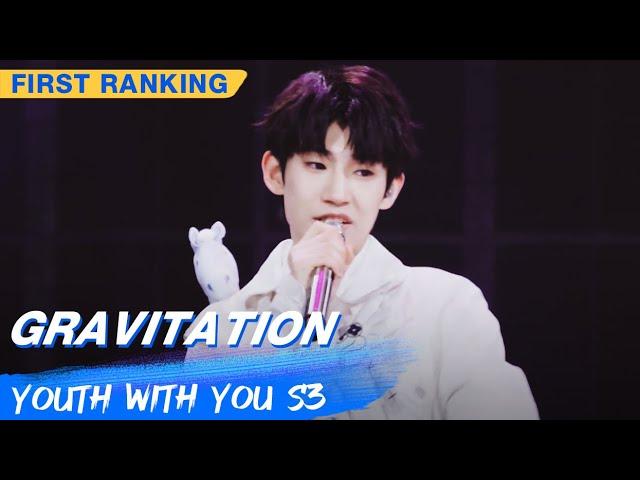 First Ranking Stage: Jacky - "Gravitation" | Youth With You S3 EP03 | 青春有你3 | iQiyi