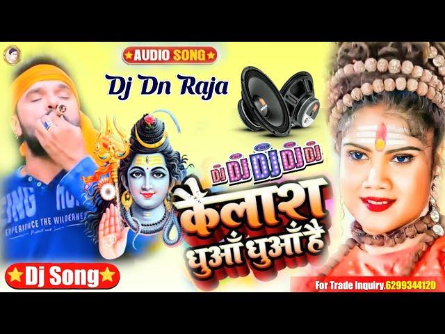 Kailash Dhua Dhua Hai Dj Song | Khesari Lal Yadav & Amrita Dixit | Bhojpuri Bolbam Dj Remix Song