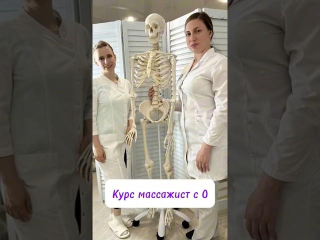 Обучение массажу по городам России