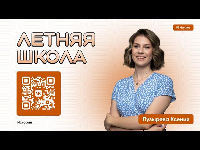 АРХИТЕКТУРНЫЕ СТИЛИ НА ОГЭ| ЛЕТНЯЯ ШКОЛА | ИСТОРИЯ