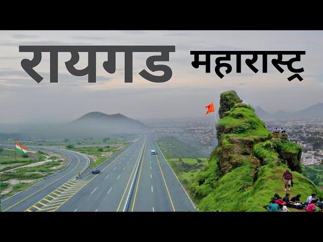 Raigad City | Great land of Maharashtra | महारास्ट्र का कशमीर 