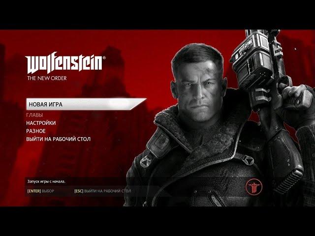 Прохождение Wolfenstein: The New Order Часть 1