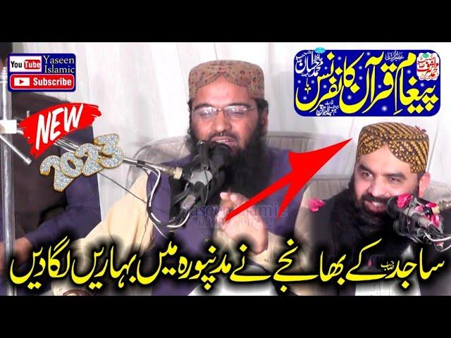 Molana Qari Saqib Rabbani SB. Peghame Quran Conferance Me Rabbani SB Ka Shandar Khitab 2023