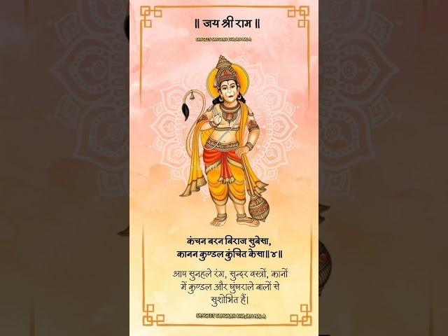 Hanuman chalisa Hanuman Jayanti Special #bhajan #trending #hanumanchalisa #hanuman #hanumanstatus