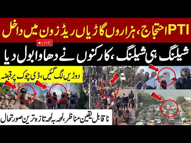  LIVE | PTI Massive Protest Today | Imran Khan's Final Call | D-Chowk Islamabad | PTI VS Police